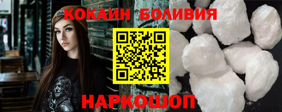 Кокаин 99% Заводоуковск