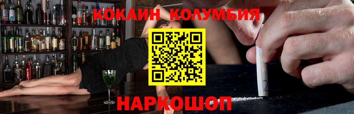 Заводоуковск  COCAIN 97%  Вход с VPN  COCAIN Fish Scale 