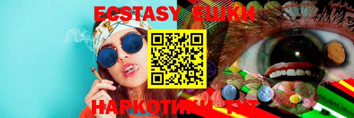 Заводоуковск  кракен как войти  Ecstasy  Вход с VPN  Ecstasy Cube 
