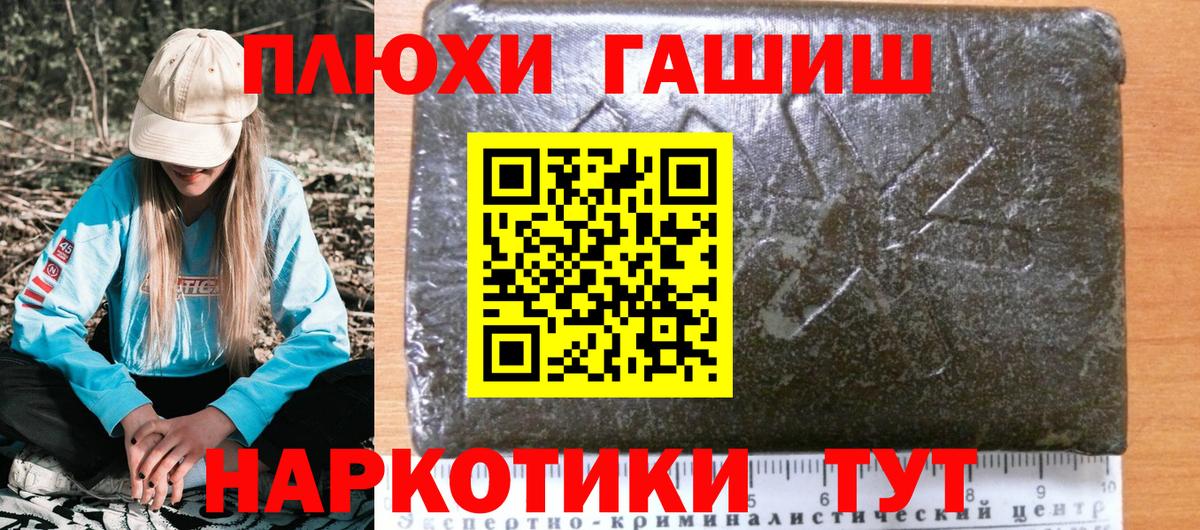 Заводоуковск  Гашиш Изолятор  Гашиш  Вход с VPN 