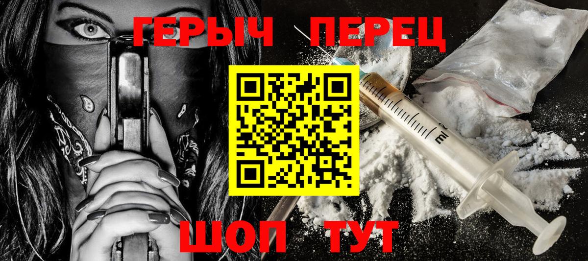 ГЕРОИН  Вход с VPN  Заводоуковск  Героин афганец 
