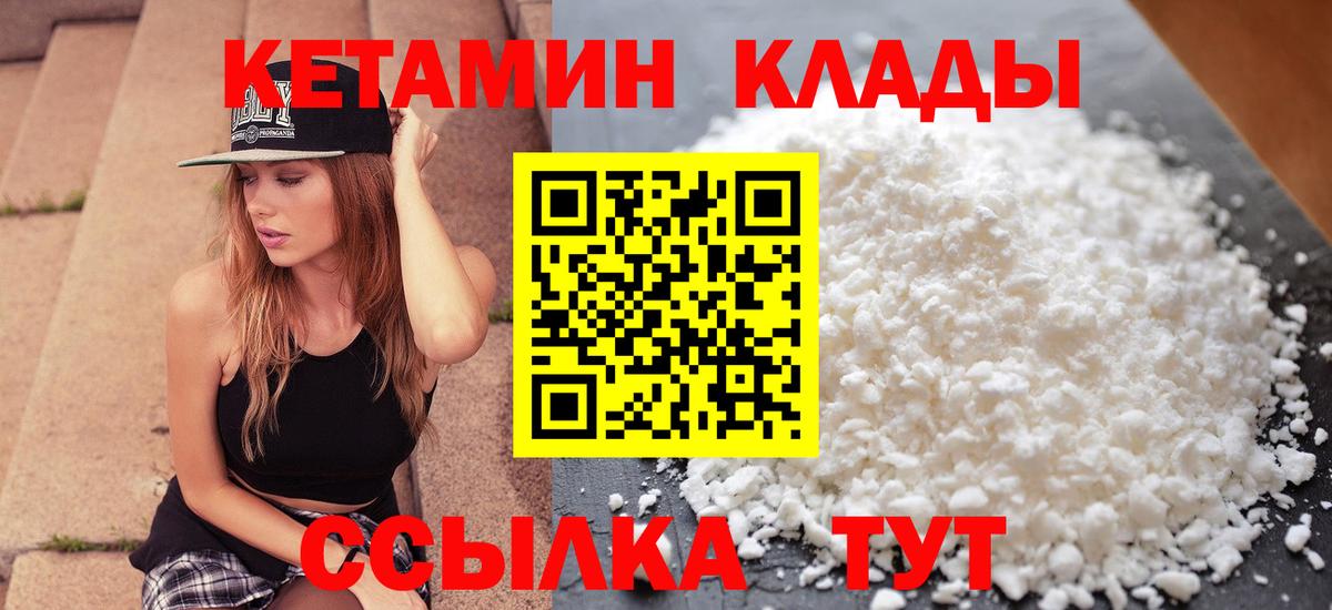 Кетамин ketamine  Вход с VPN  Заводоуковск  КЕТАМИН ketamine 