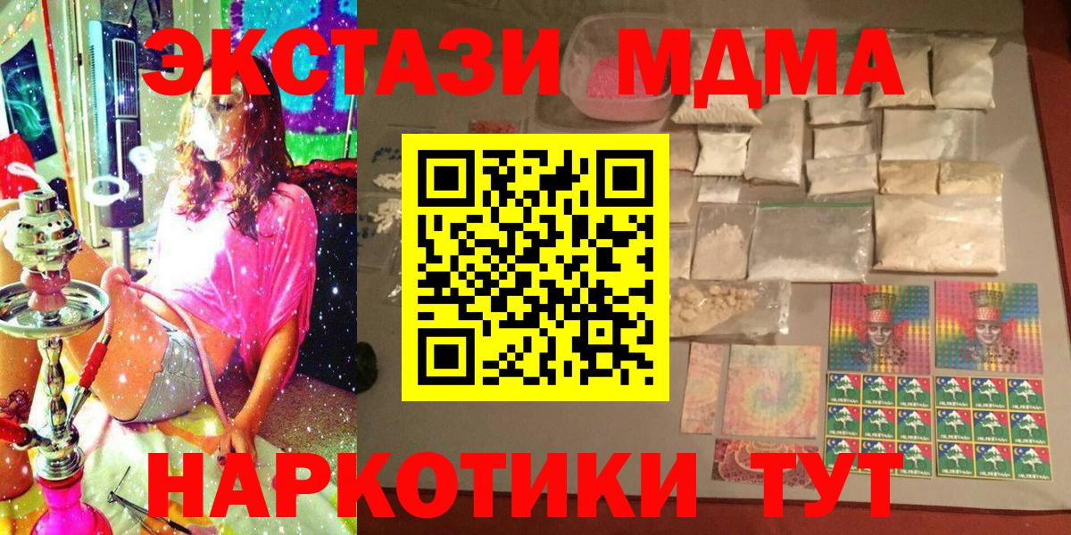 MDMA кристаллы  Вход с VPN  МДМА Molly  Заводоуковск 