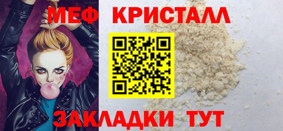 Меф мяу мяу мука Заводоуковск