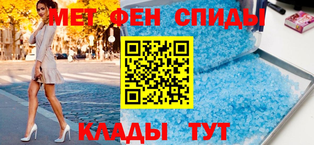 Заводоуковск  МЕТАМФЕТАМИН мет  Вход с VPN 