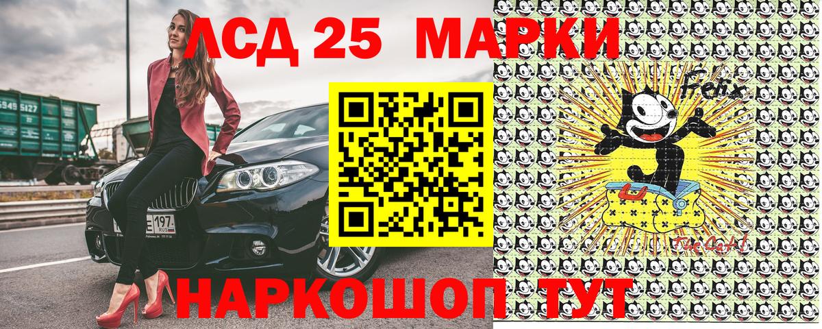Заводоуковск  Наркотические марки 1500мкг  Марки NBOMe  Вход с VPN 