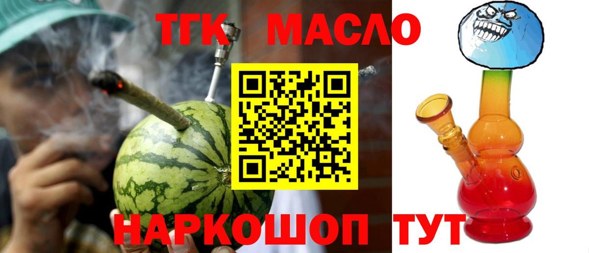 ТГК концентрат Заводоуковск